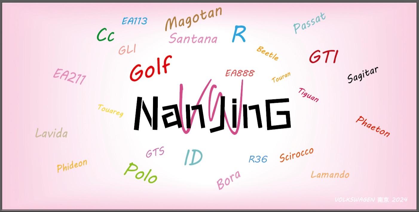 2024 Nanjing  VW年终预告。先来一波，更多聚会热图敬请期待