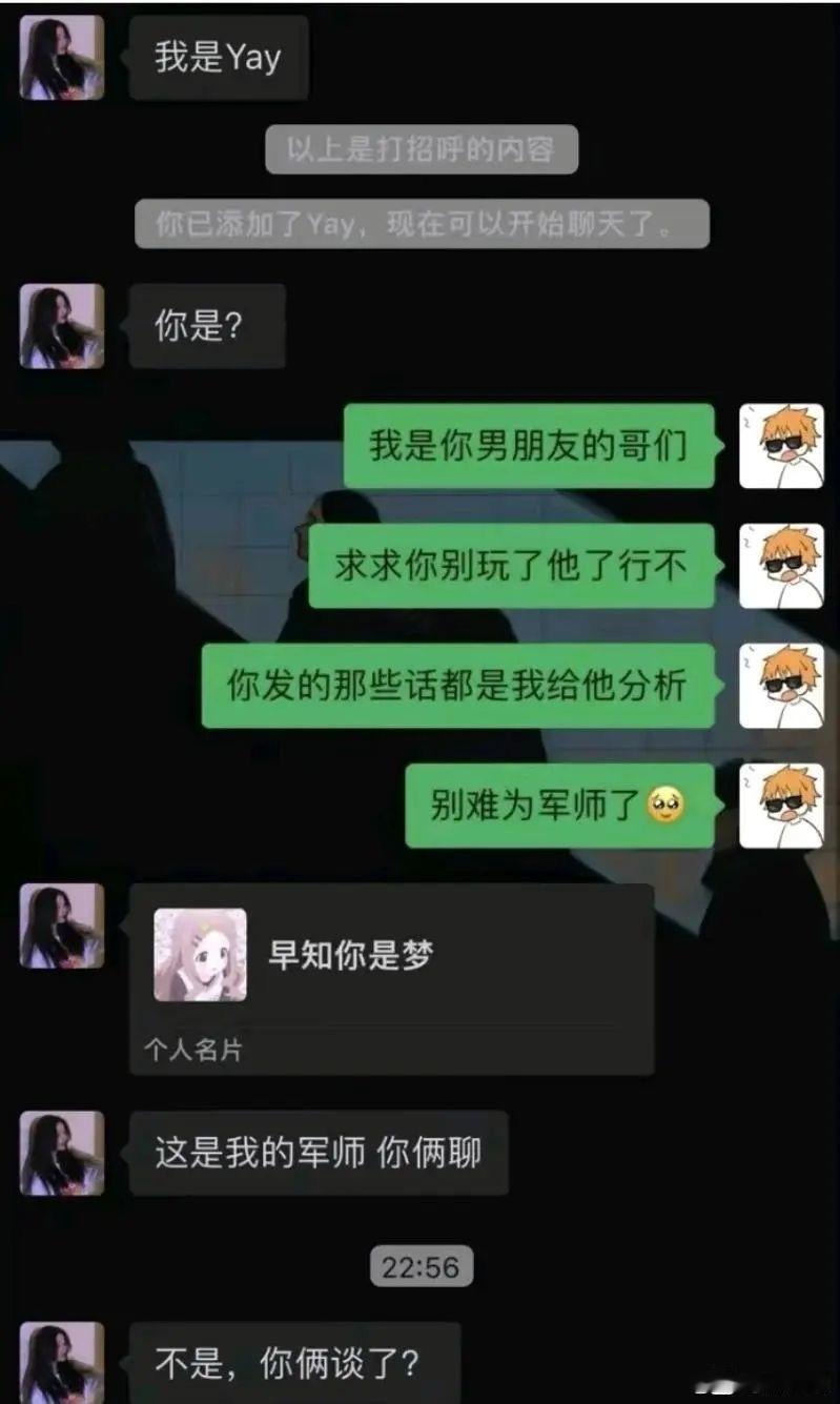 军师以身试媒 