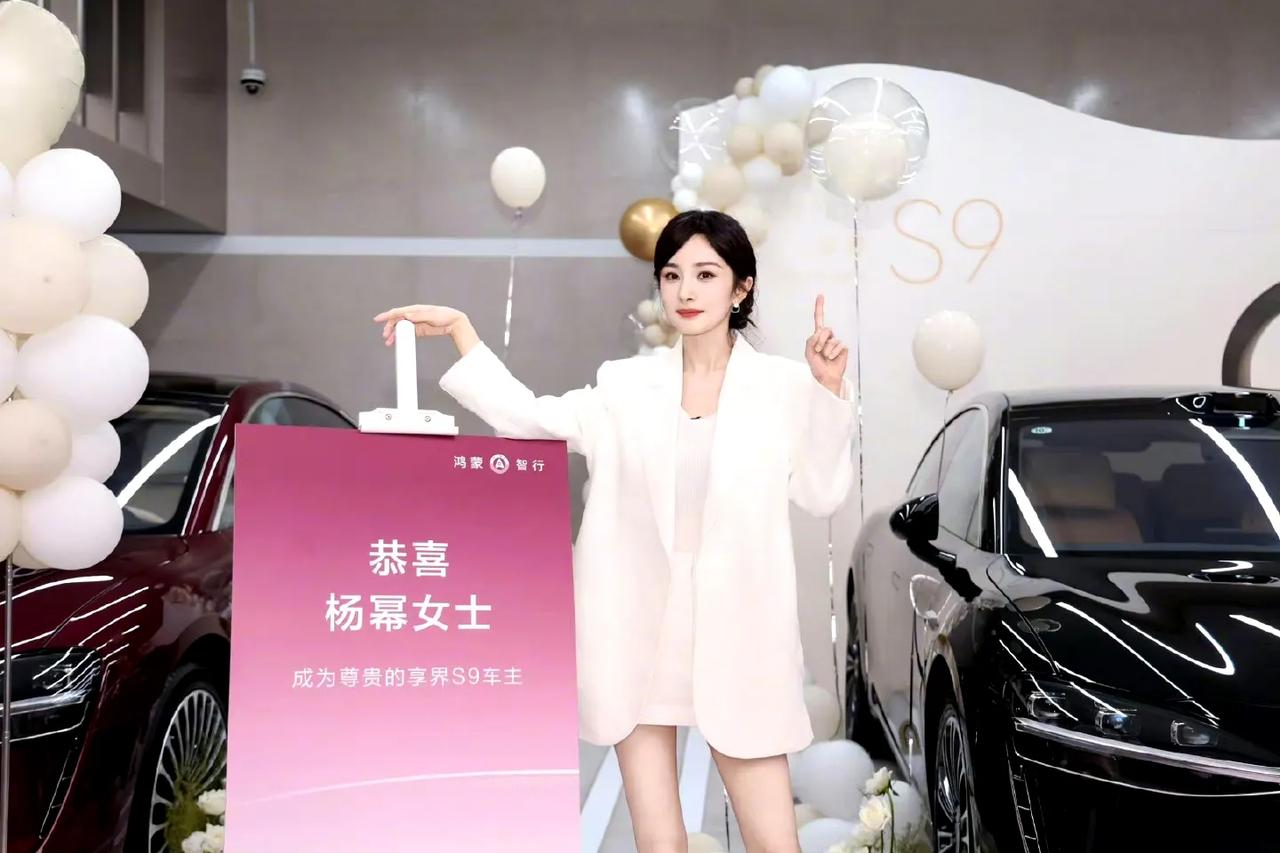 杨幂不仅是享界S9的品牌挚友，

还是华为 Mate XT I ULTIMATE