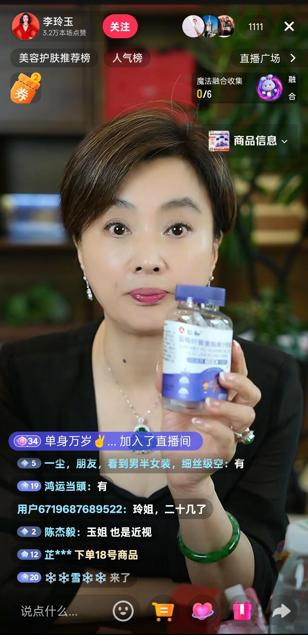此刻，就现在，这几位中老年演员正在直播。 ​​​