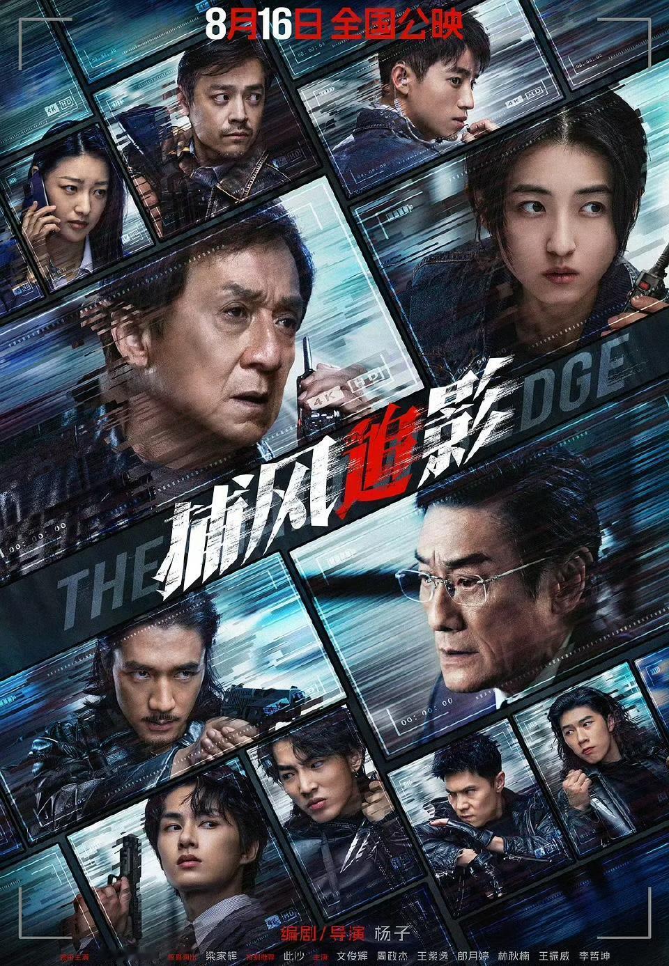 金像奖的遮羞布，彻底被扯下来了。
成龙拼出近十年最好的文戏，票房口碑双杀，结果连