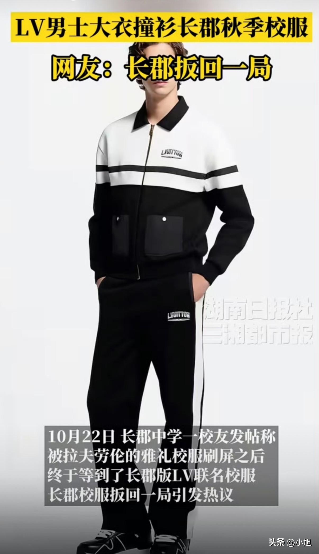 好家伙！奢侈品现在都开始抄校服了？！

前几天刚被拉夫劳伦和雅礼校服刷屏，今天长