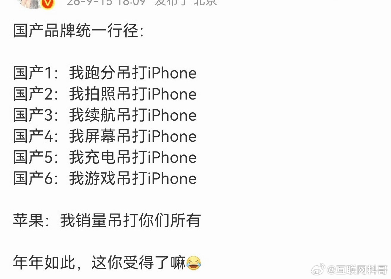 这就是现在大家买手机的认知。。。马上2027年了，还是低着头走路。。。 ​​​