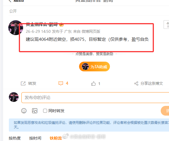 🔥第三单空单完美收割 200 点大利润4064 布局空单，历经两小时震荡洗盘，