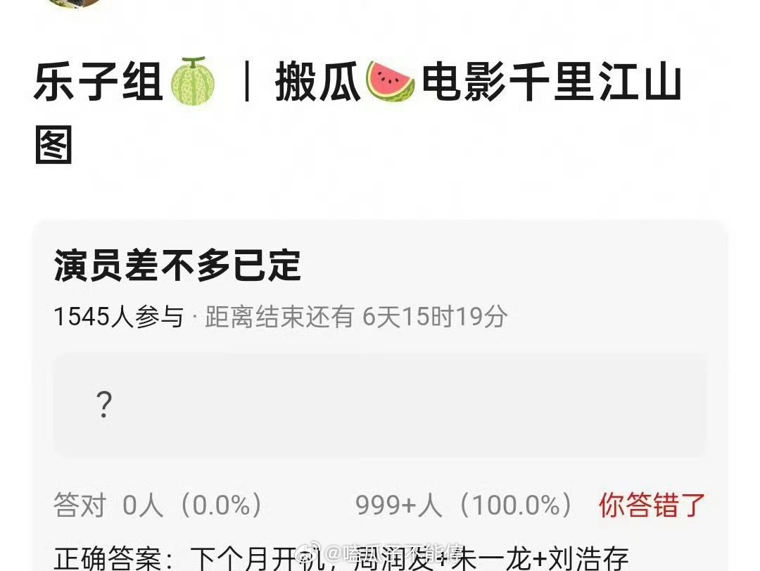 🍉电影千里江山图 下个月开机，主演:周润发，朱一龙，刘浩存，你们期待吗？