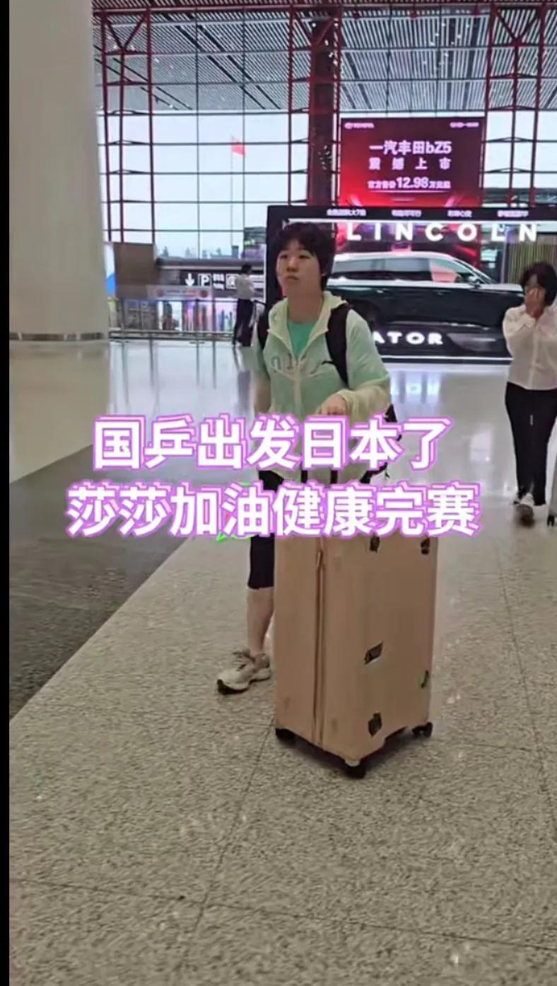 国乒启程赴日本，健康赛场展风采。祝运动员们都取得好成绩！