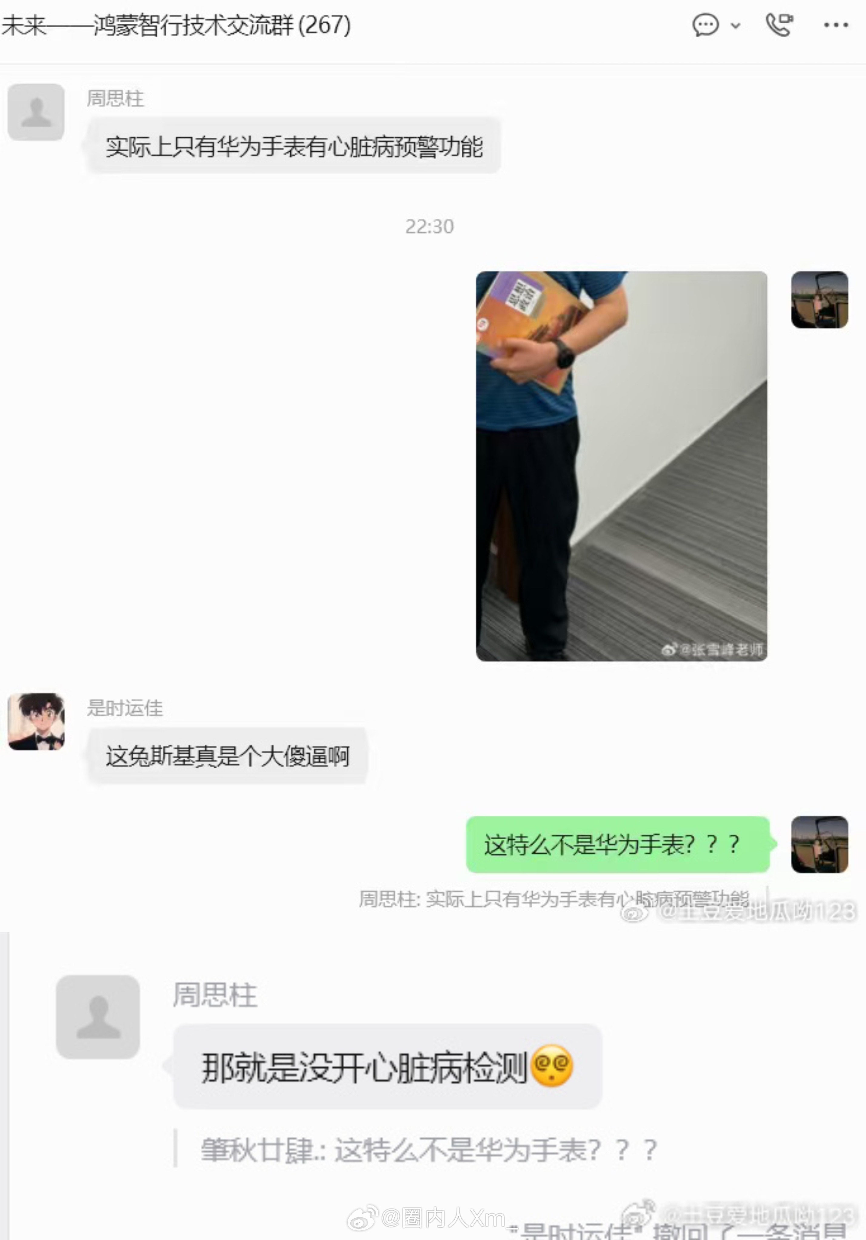 难绷……张雪峰去世