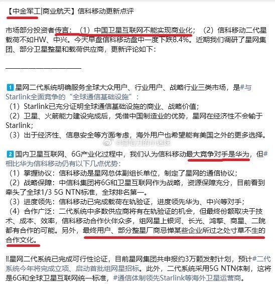 中金军工，挺敢说的（图via：曹山石曹磊） 