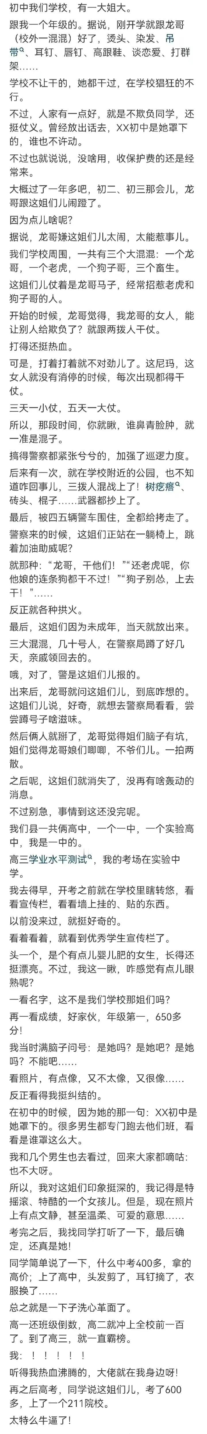 有点周处除三害味道