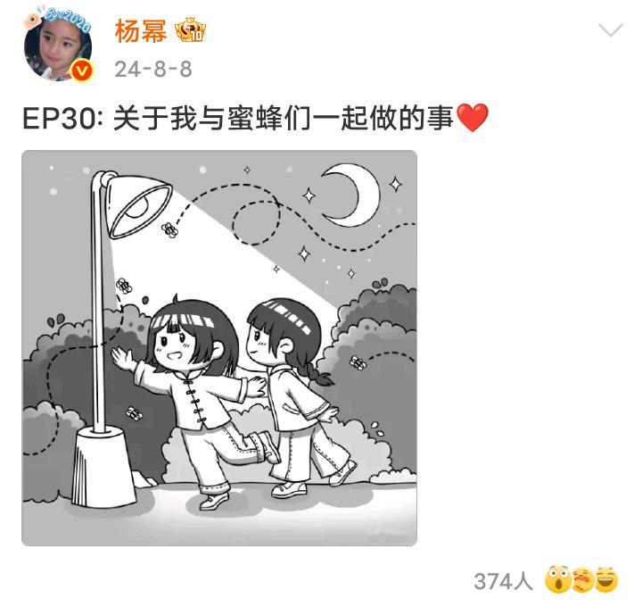 杨幂孩子们的笑声会开花 幂幂姐姐，你是天使！！以我们的约定，共同守护孩子们的笑脸
