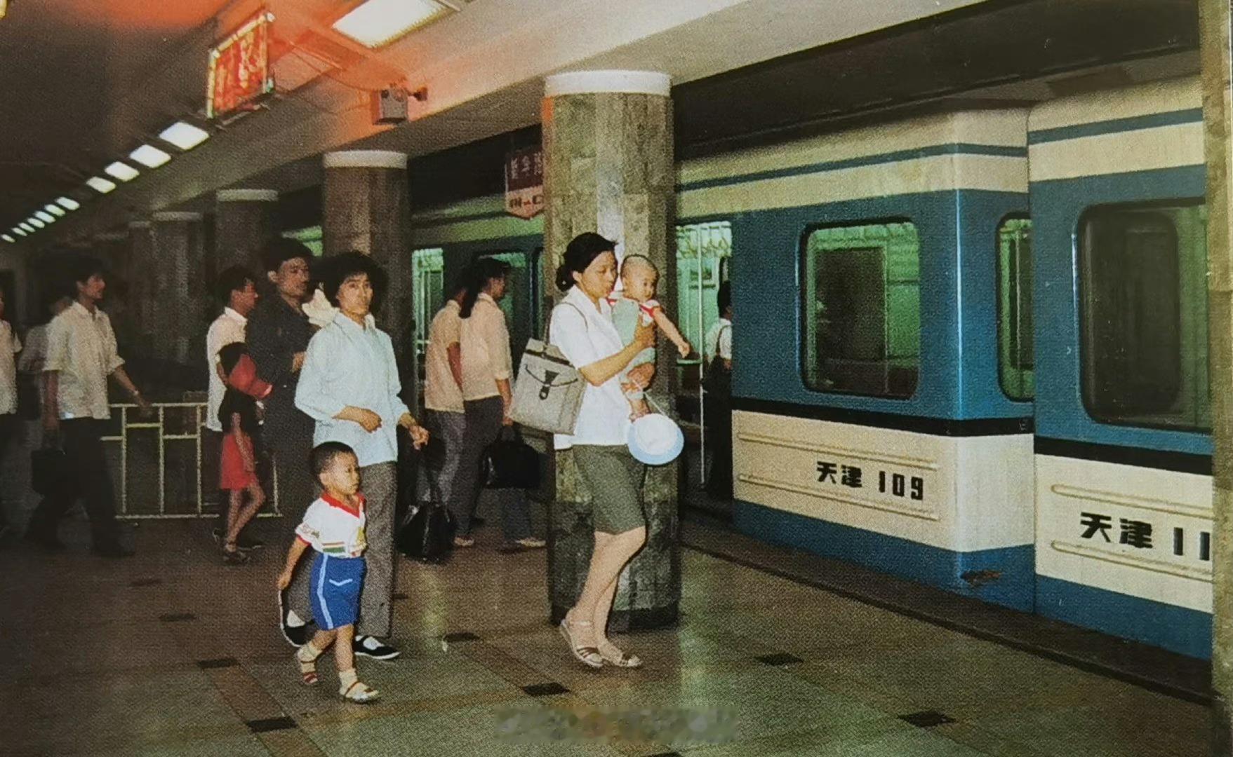 津沽老照片 天津地铁。（翻拍的天津老照片）图自1988年出版的《今日天津》介介记