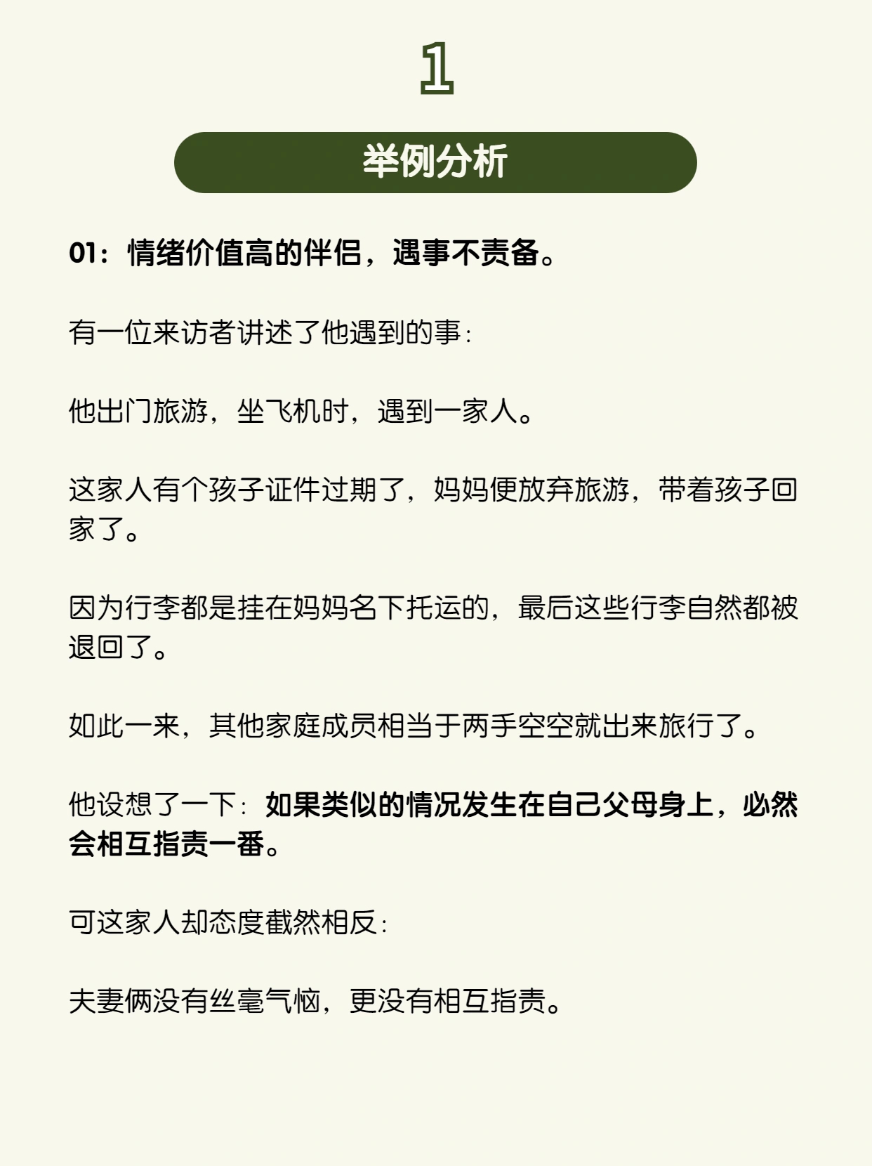 接住对方的情绪，才能捧住彼此的心。 ​​​#理智与情感##像极了爱情# ​​​