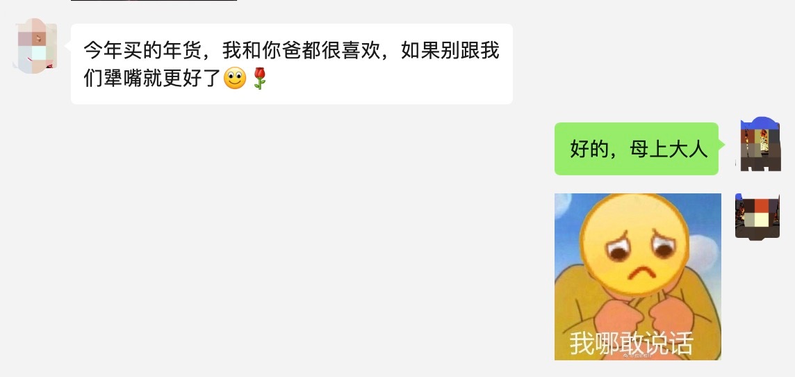 #当年轻人开始掌控年货大权#年轻人们看似掌握了年货大权，其实顶多算是“垂帘听政”