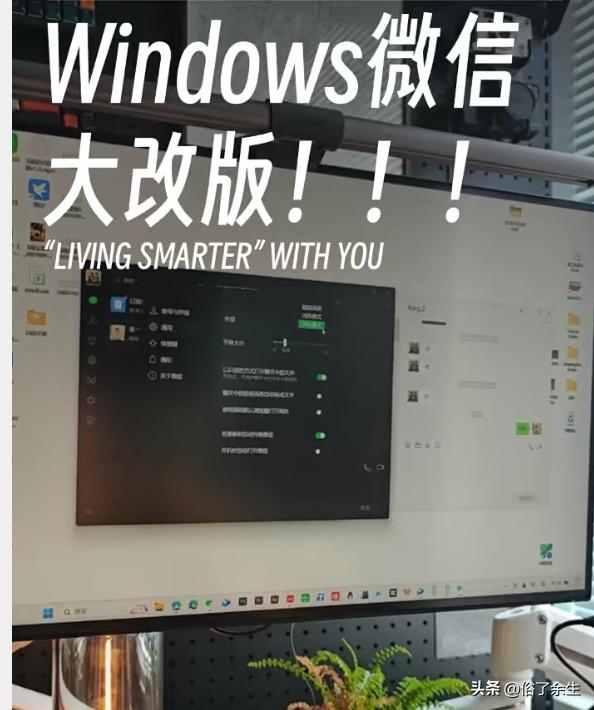 微信电脑端三大功能更新暗藏玄机

微信电脑端重大更新！新增语音输入、一键撤回所有