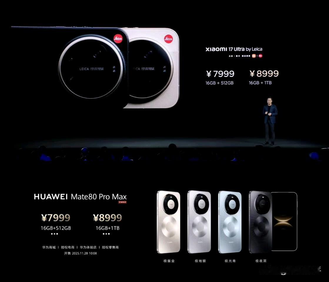 小米17Ultra徕卡版本和华为mate80PM价格一样[奸笑]二选一会选哪个？