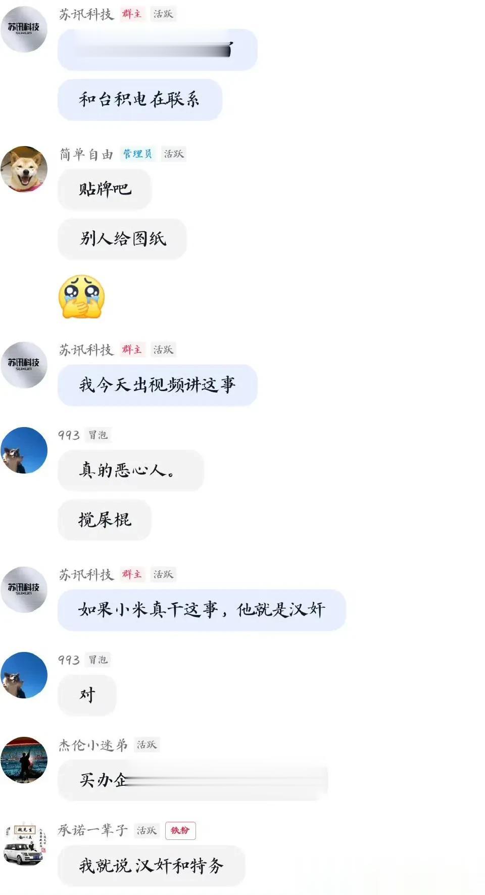 这是什么鬼逻辑？小米研发芯片，让台积电代工，怎么就变成“汉奸”了？

国家目前一