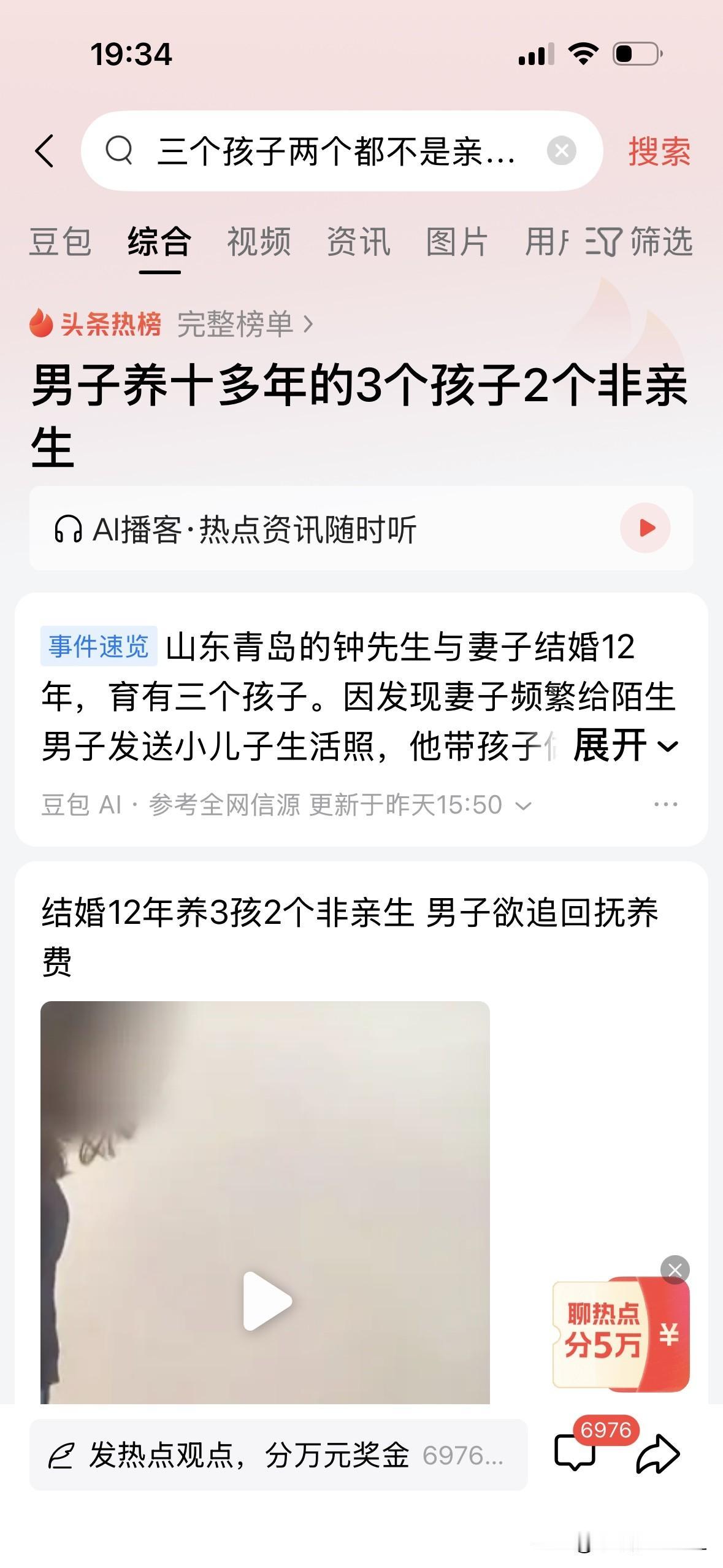这也太憋屈了，
三个孩子，两个不是亲生，只有二女儿是亲生的，养了十多年的两个儿子