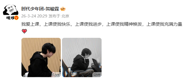 贺峻霖 我爱上课 我上课被逼疯be like： 