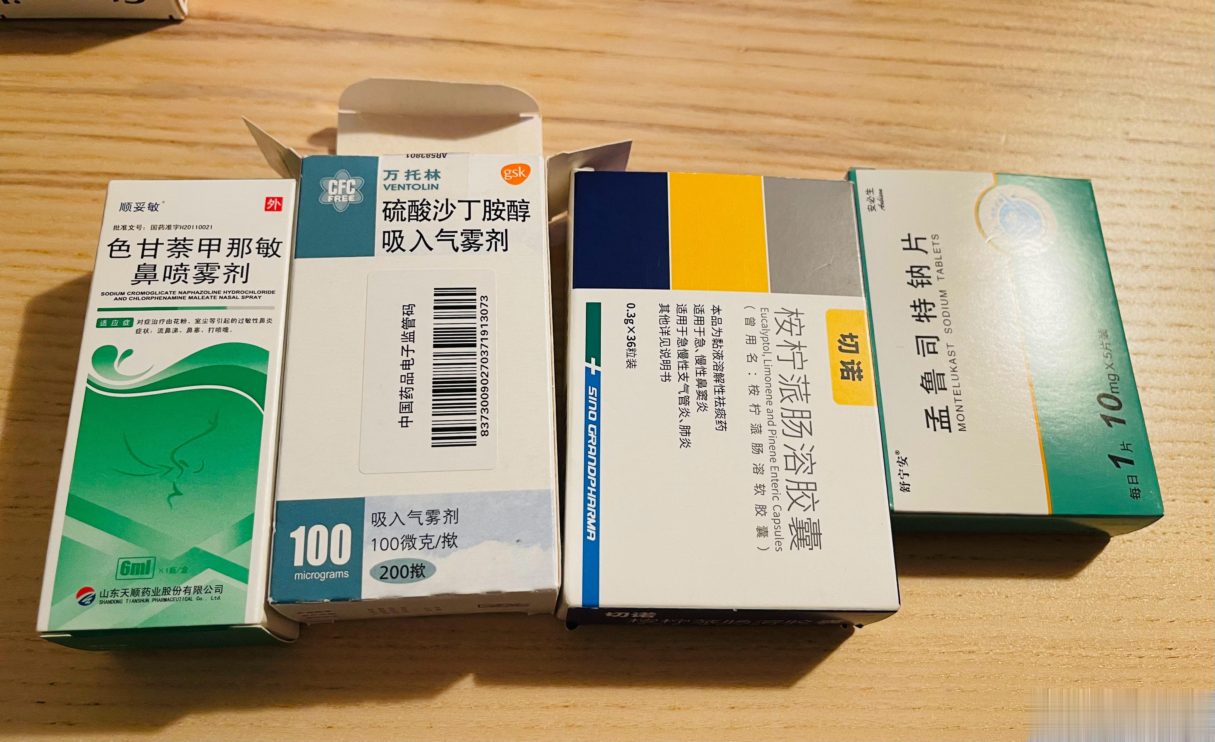 从回老家就开始一直打喷嚏，盐酸西替利嗪已经不管用了，前几天觉得有点喘不上气，百度