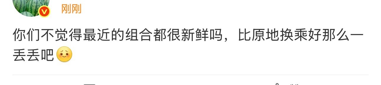 所以凤舞九天女主祝绪丹 归良辰女主刘些宁？ P3就是我看到这两组合的心情！不想看