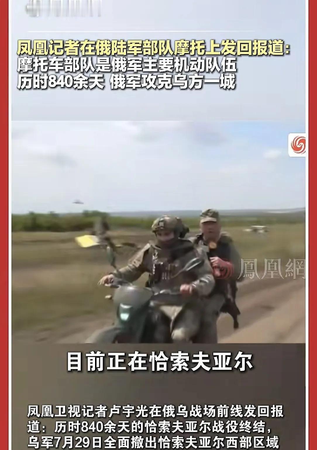 俄军摩托车冲锋队员