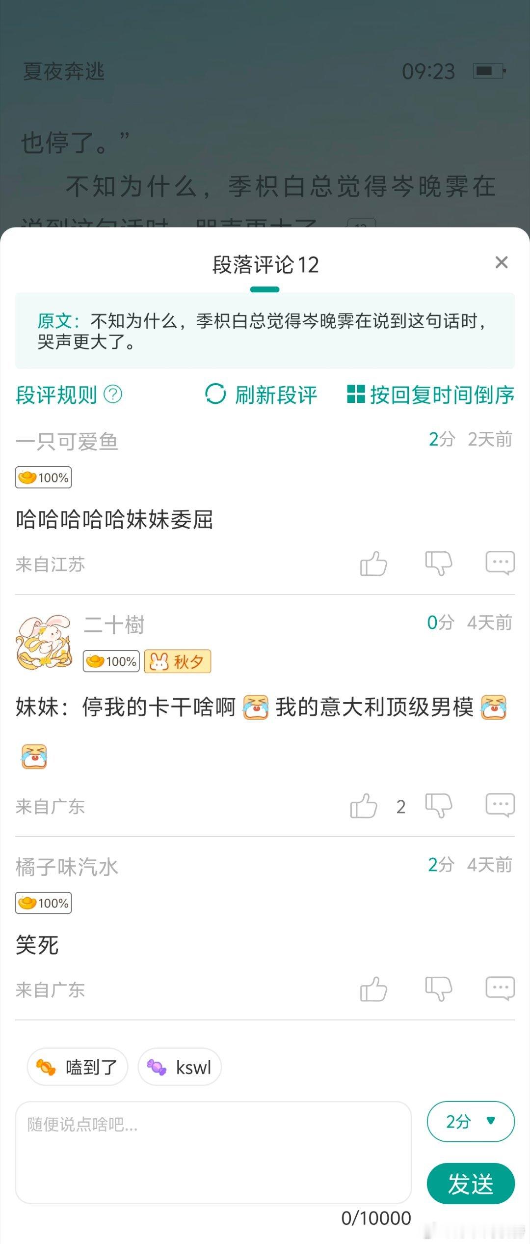 早起的鸟儿有虫吃！一睁眼就看个轻松小甜饼，心情棒棒哒 