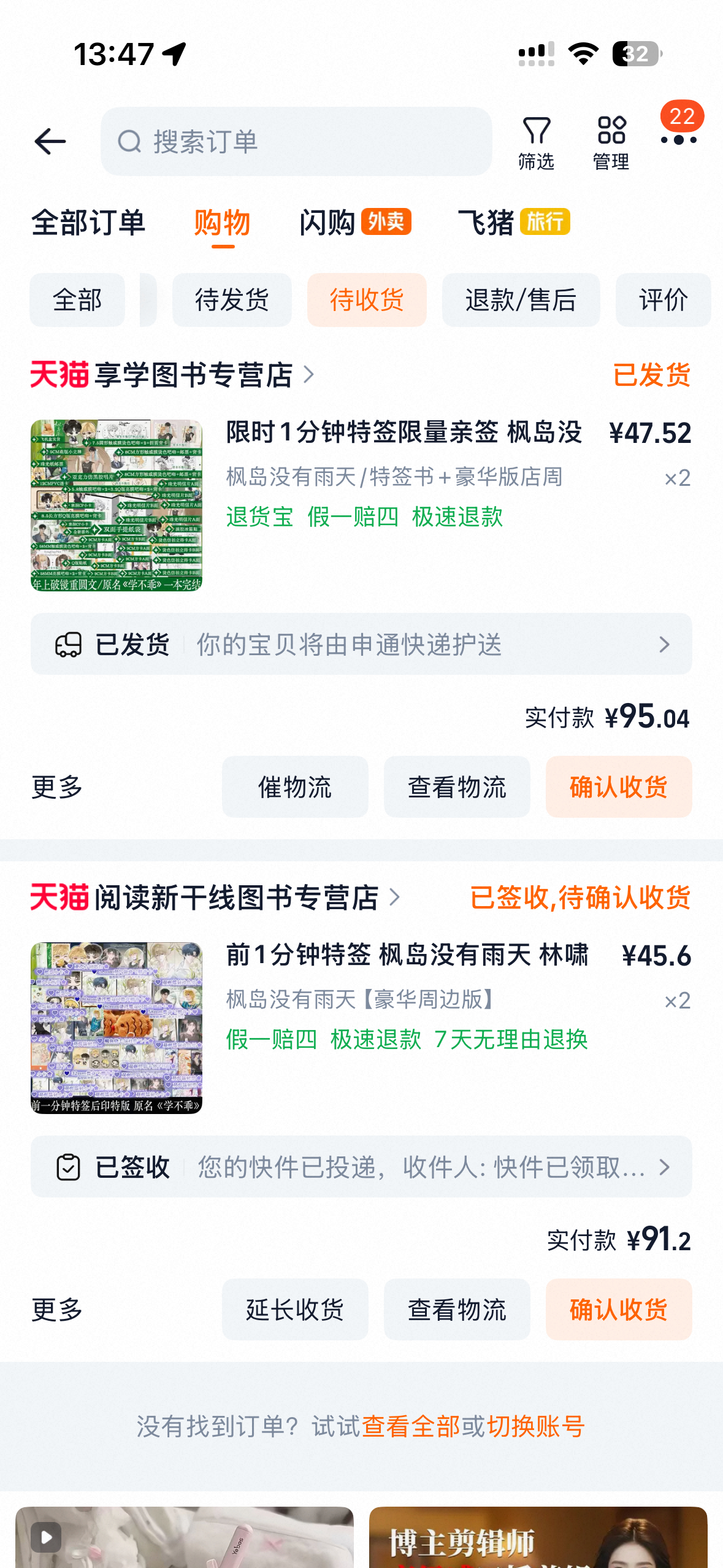 享学的发了