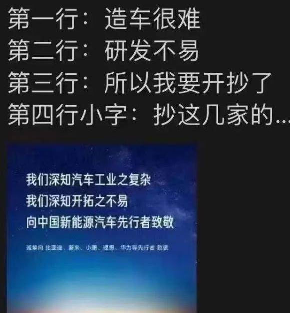 [捂脸]刚刚看到网友恶搞的图片，小米汽车今天开技术发布会，各种智能技术确实很高大