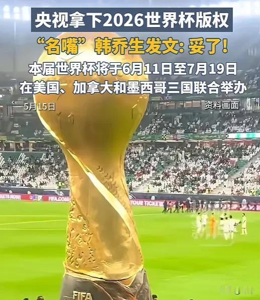 事实证明，央视坚持不妥协是对的。

估计所有人都没想到会是这个价格。从最初的约三
