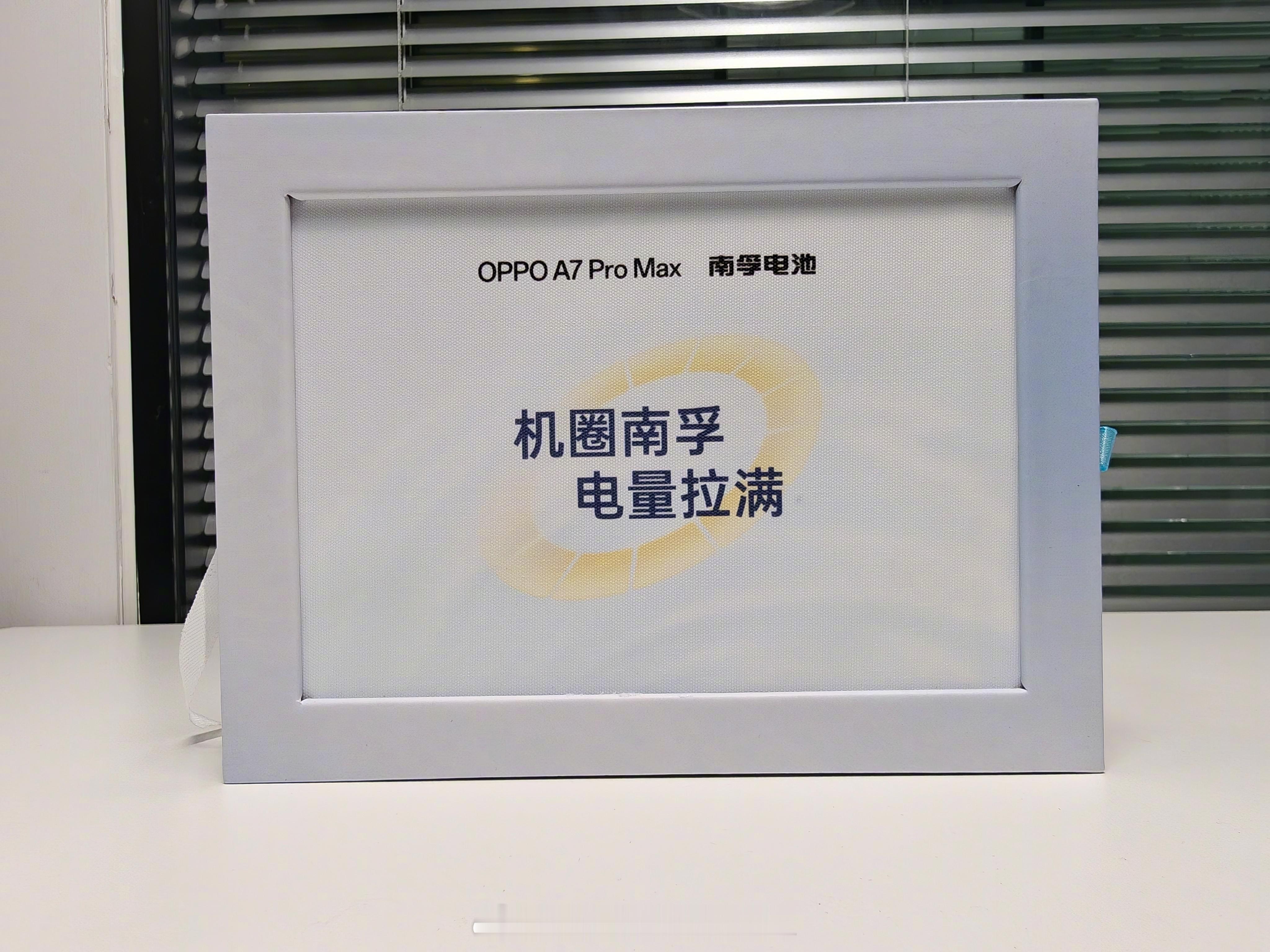 OPPO A7 Pro Max 发布会邀请函来了！丝带一拉，邀请函缓缓开启。邀请