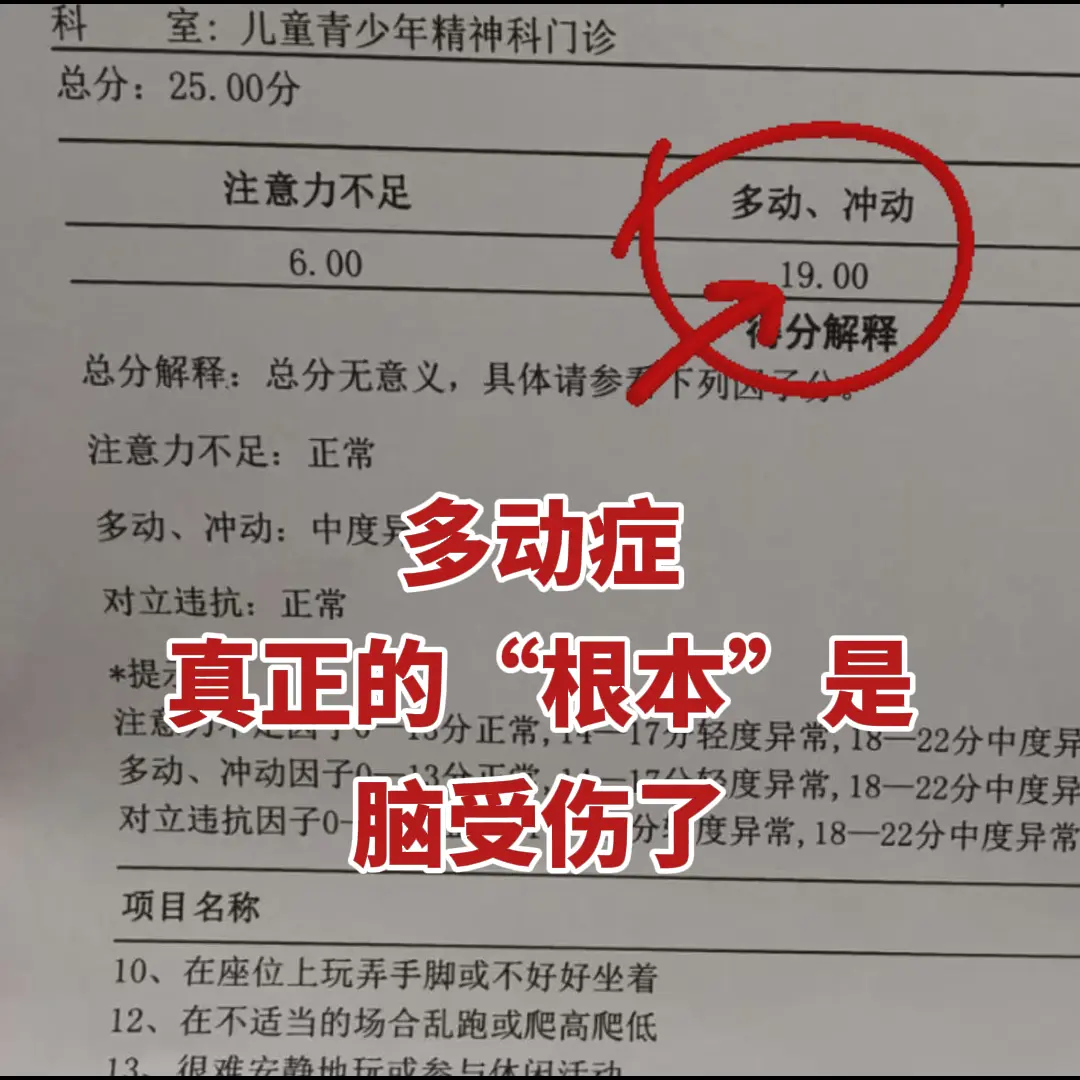 面对多动症的孩子，家长是打也打不得，骂也骂不得，恨不得“回炉重造”。 ...