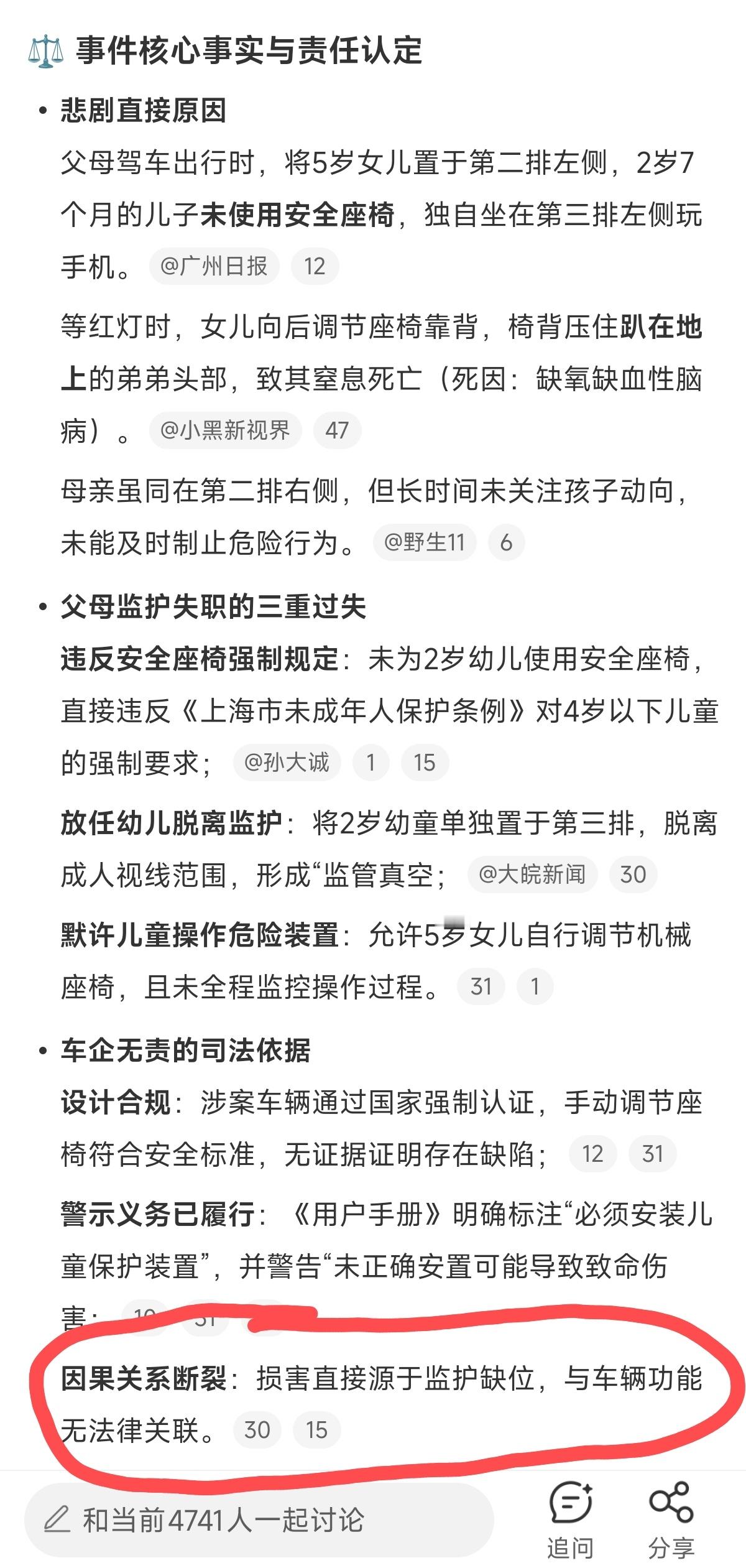 女儿压死儿子事件第一责任在父母 除了推卸责任，还想讹一笔，父母一点担当都没有..