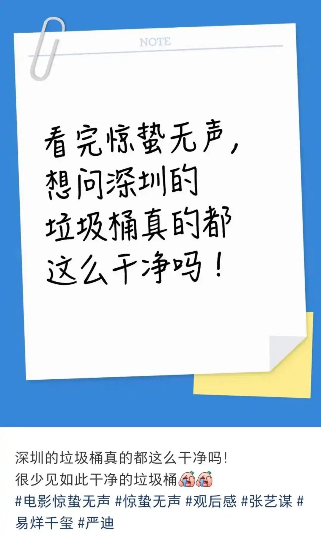 很多朋友看完《惊蛰无声》都问我，深圳的垃圾桶和公厕都那么干净的吗？是的，很多第一
