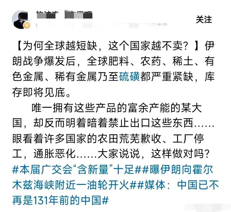 刚刚刷到的，如果说家伙不是公知的话，那么这个世界上就没有公知了。

一个最基本的