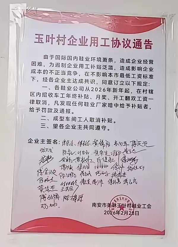 资本家又一次联合了起来 ​​​