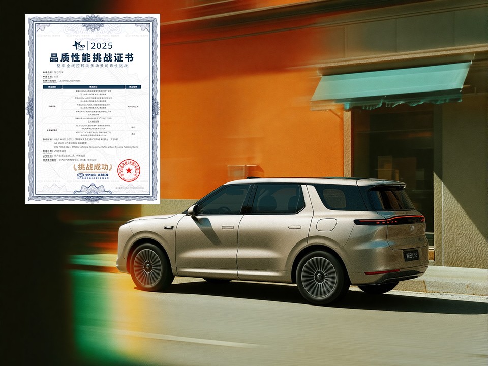 众博主体验智己LS9线控转向后直言：LS8必成爆款