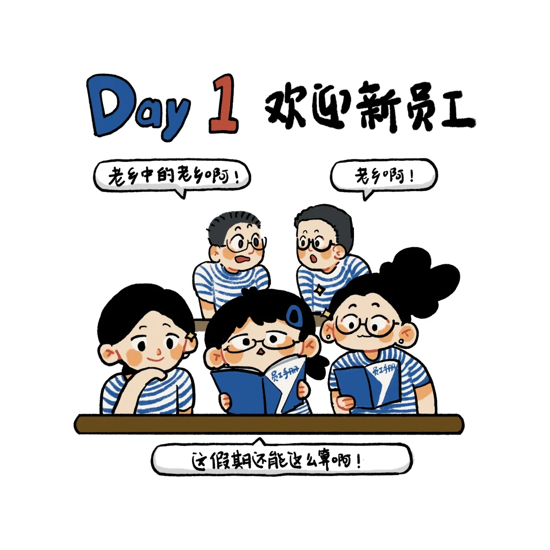 【检验科打工日常】正式开始上班嘞