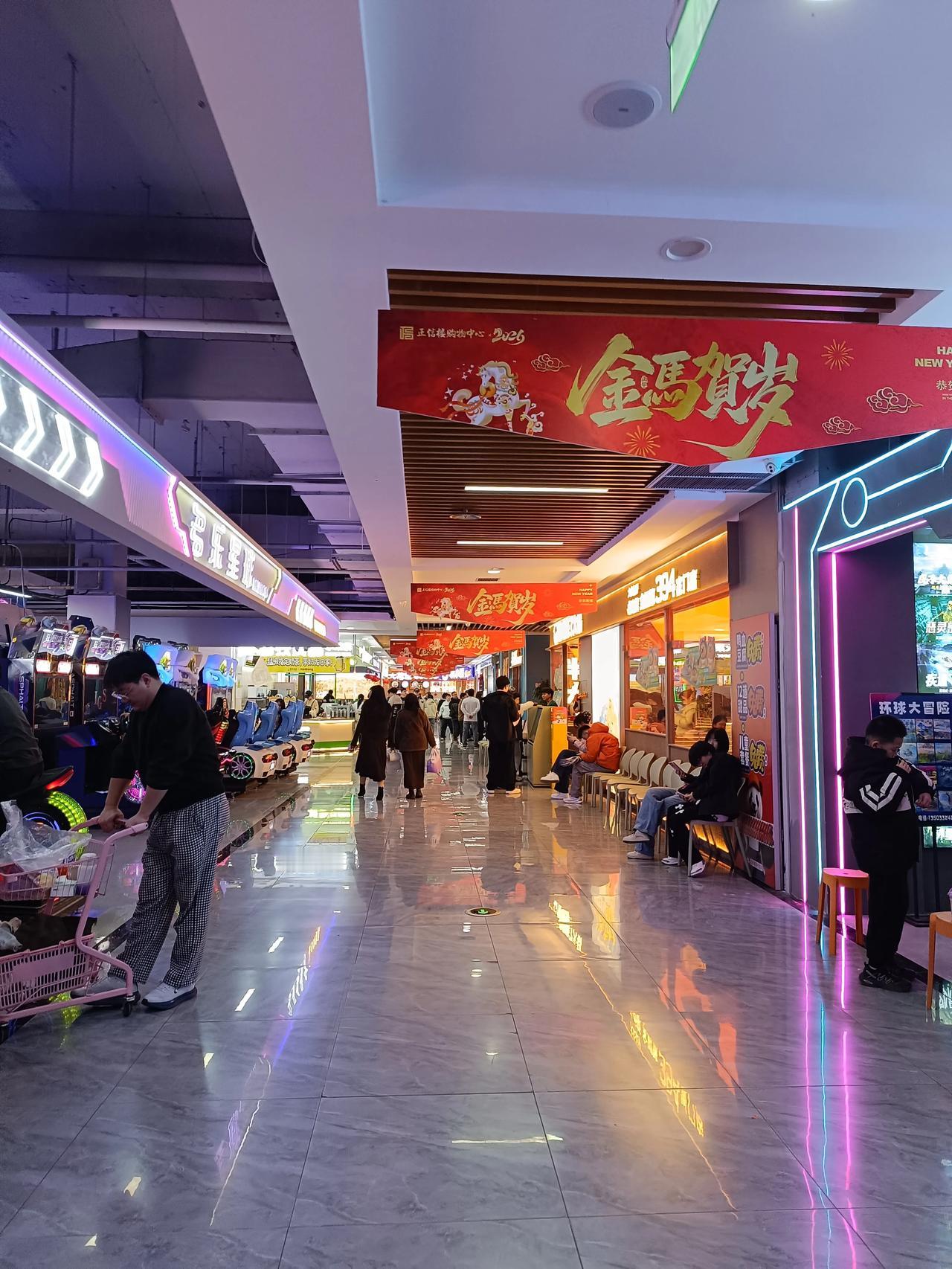 离除夕还有一天的商场，人比昨天少很多了啊，差不多的都是今天就关门了啊，都要去过年