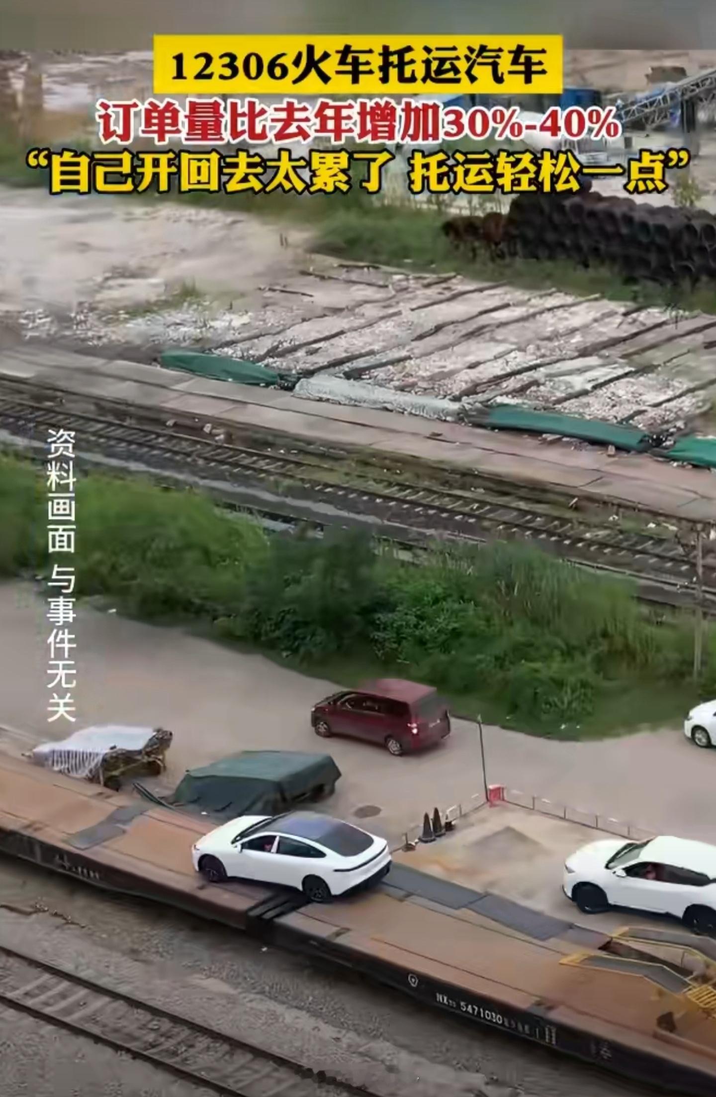 12306托运汽车订单火爆，解锁打工人的春运新姿势，回家过年确实有辆车更加方便，