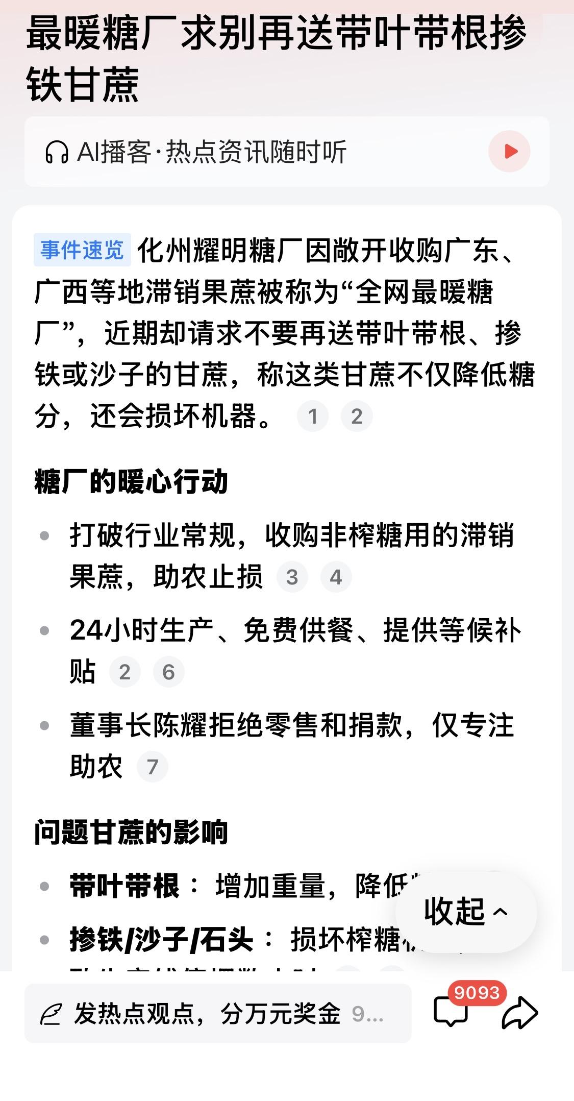 千万不要可怜穷人！
穷人需要不需要可怜？
可怜之人必有可恨之处，
亘古不变的硬真