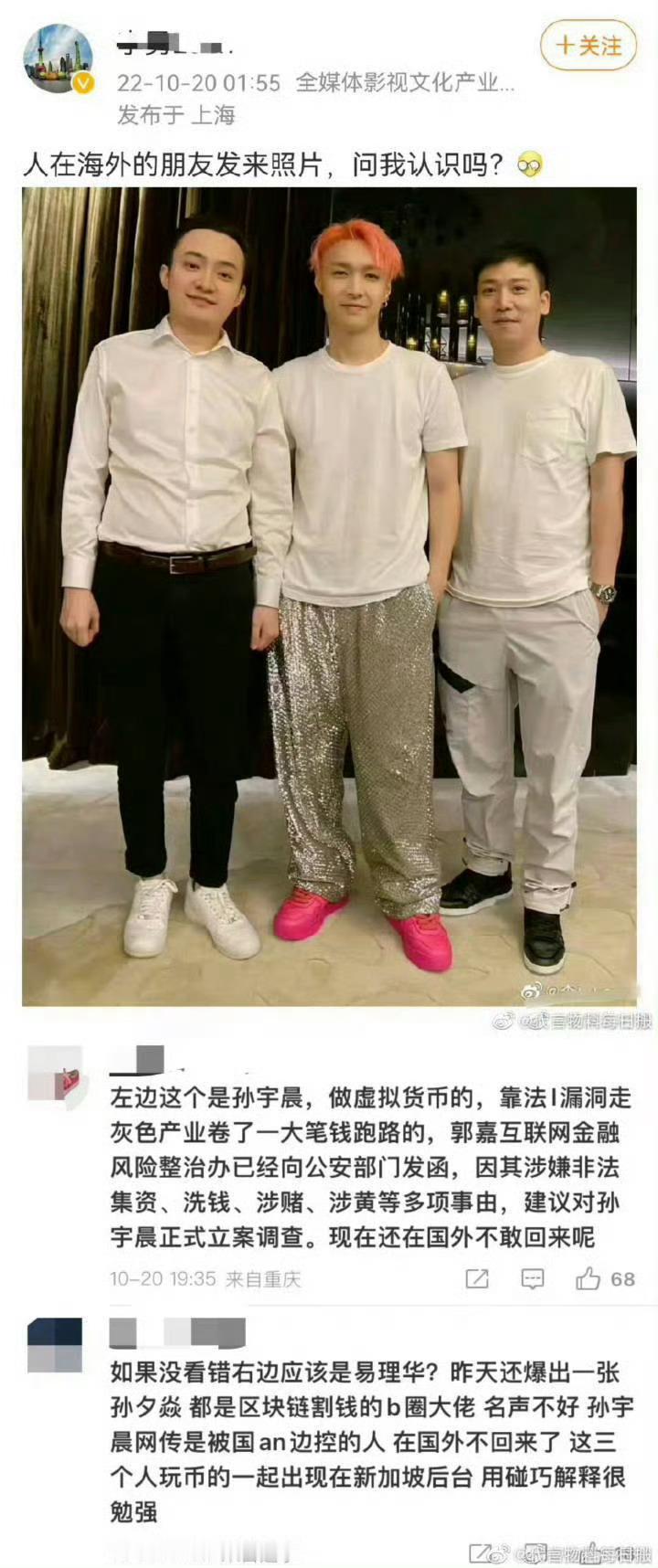 看来娱乐圈不少208被孙割割到了早就回不了国了都还能跟各路208来往密切208容