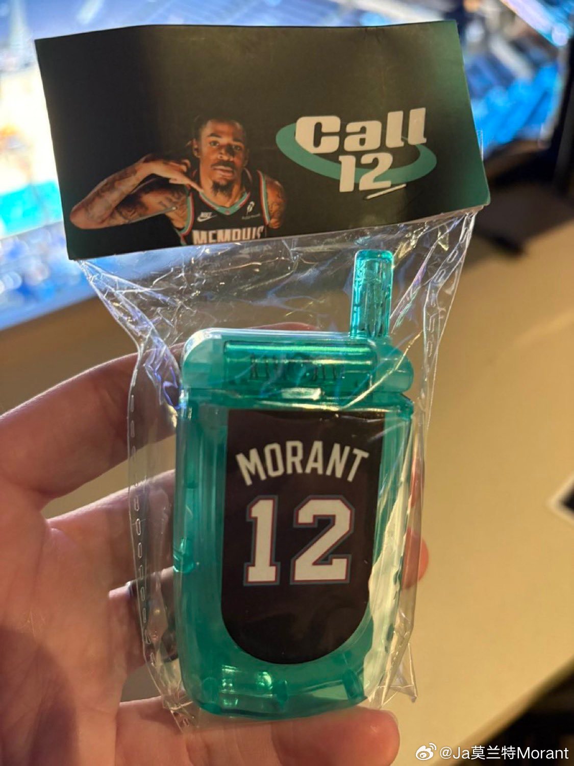 还记得莫兰特啊！今天灰熊给球迷送上call 12玩具手机📱。莫兰特nba