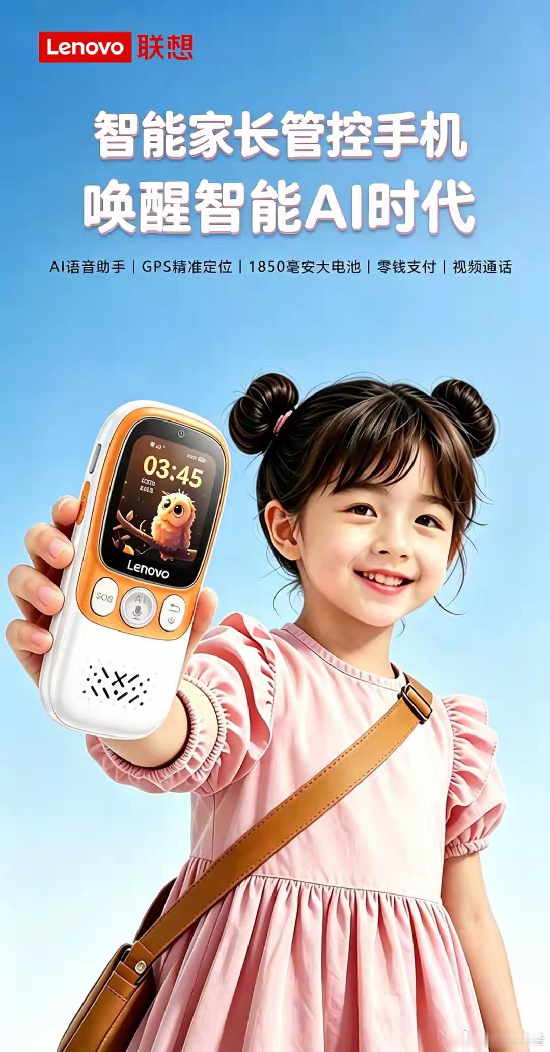 联想旗下 AI 学生手机 L1 现已在京东发售 7 月 6 日消息，联想旗下 A