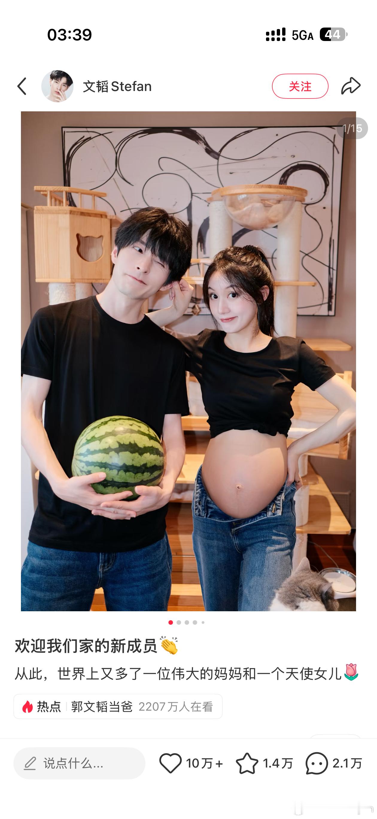 这个文韬当了爸爸，粉丝们在他发之前知道吗？[思考] ​​​