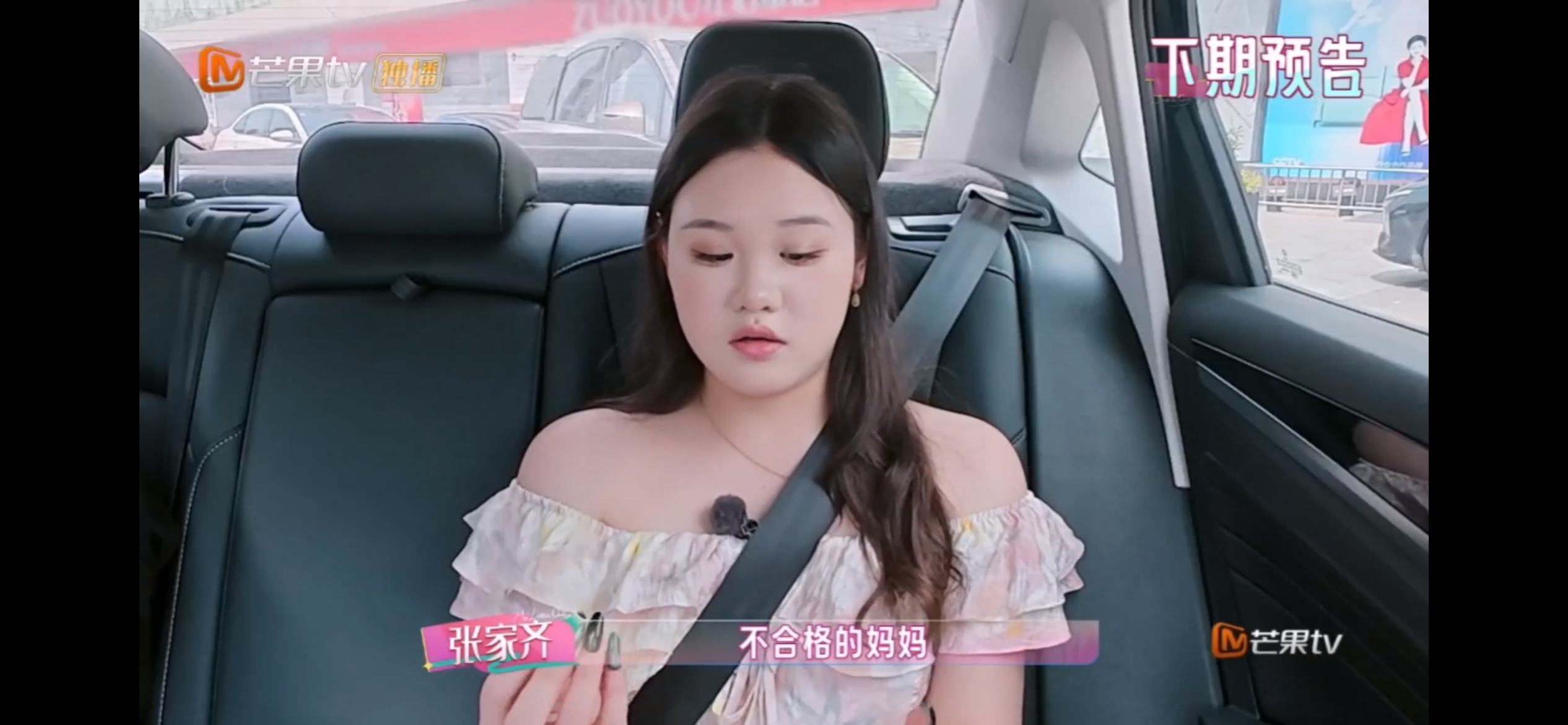 张家齐说妈妈是不合格的妈妈我家那闺女张家齐在镜头前直言妈妈是不合格的妈妈，还冷笑