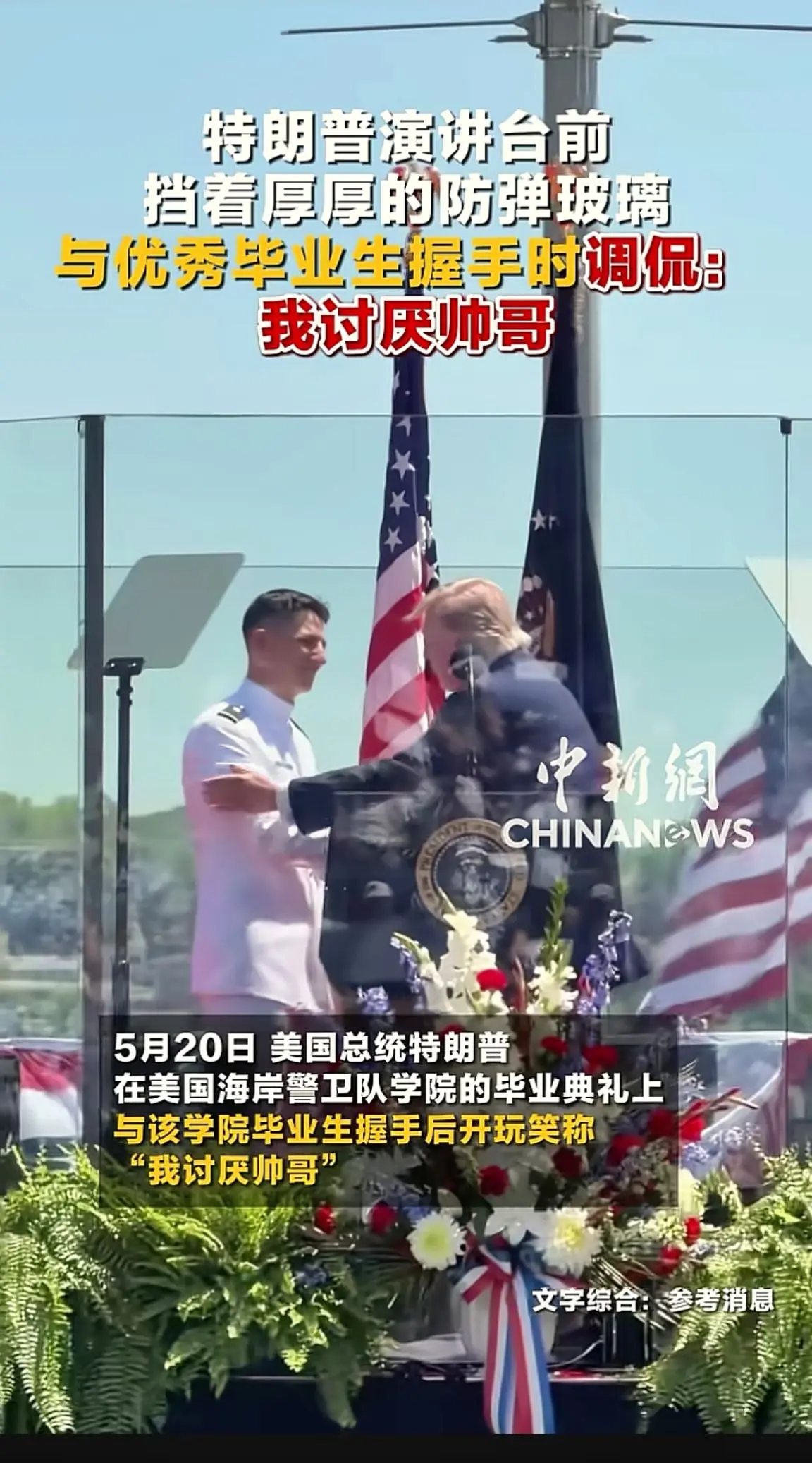 中国人民热烈欢迎 军事新闻头条 新闻里的中国力量 国际局势硬核解读 全球贺电
