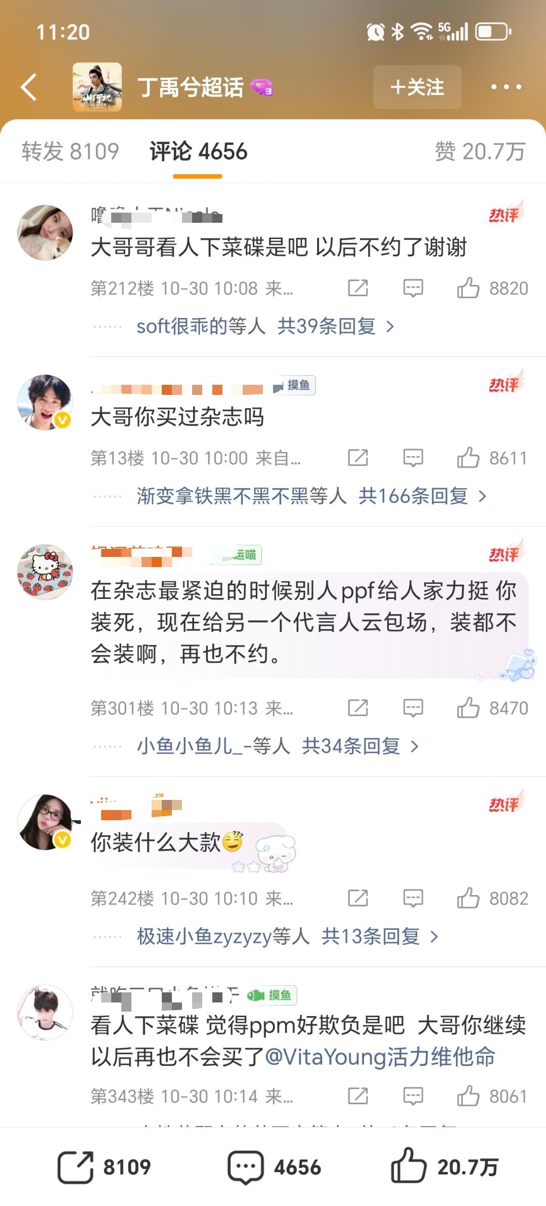 笑丝...[流鼻血][流鼻血]该说不说，都有代言重复的..韩束为田栩宁杂志买了一