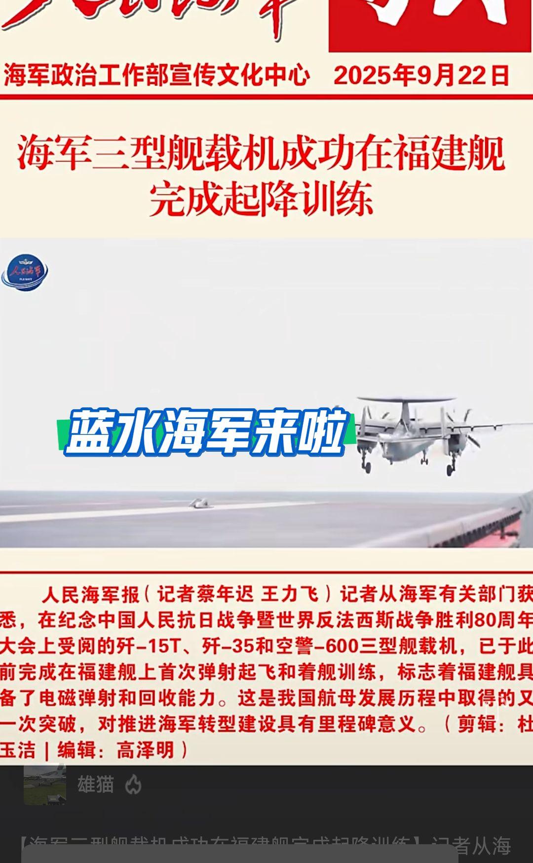 福建舰