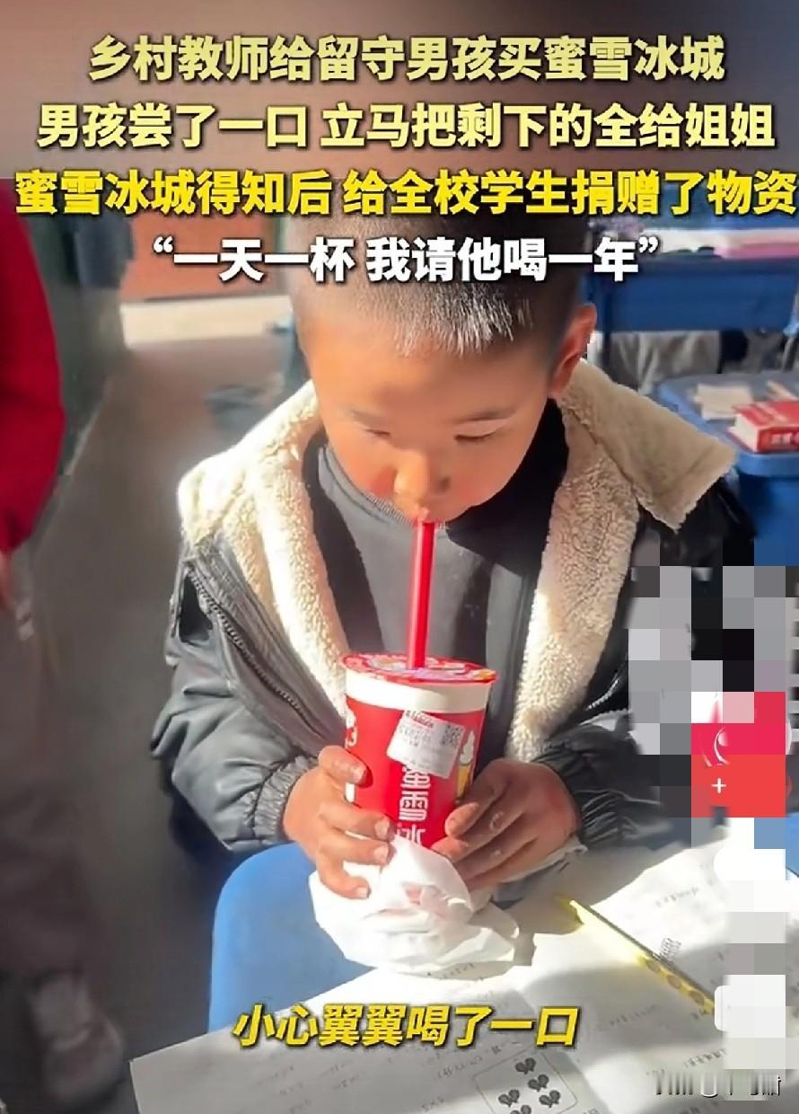 钱是一块一块的挣，捐款是上千万的捐，蜜雪冰城怎么能叫人如此的感动呢？

近日在河