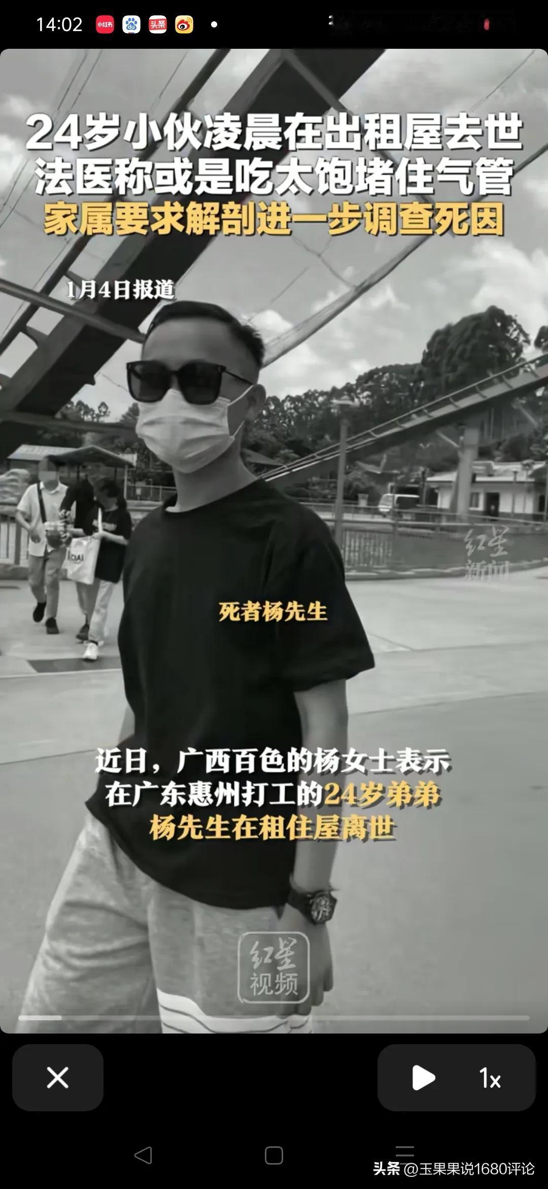 谁能想到这么年轻的一位小伙竟然以这种方式离世，让人感到惋惜，同时又提醒更多的人平